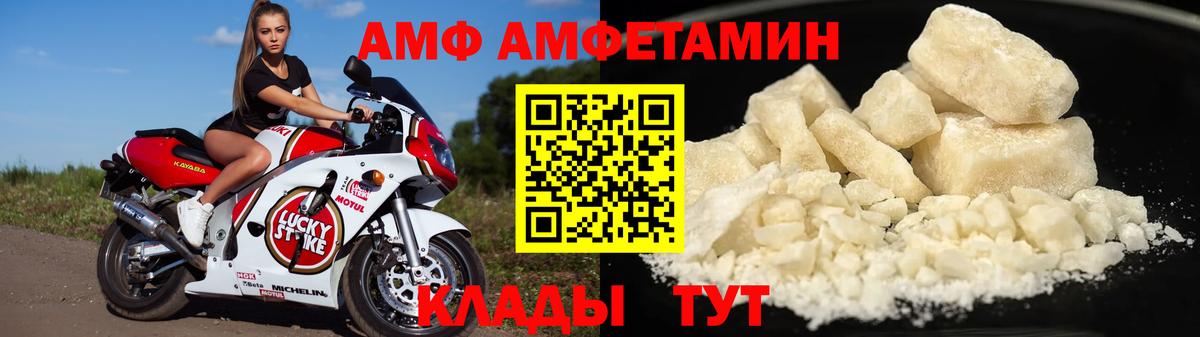 Amphetamine VHQ  АМФ  Котельники  Вход с VPN 