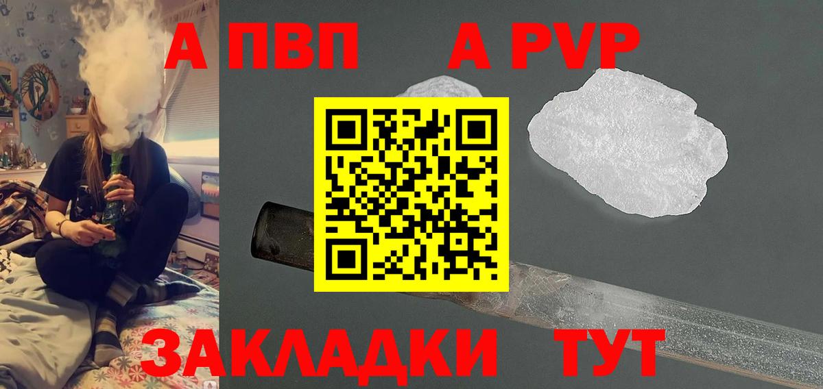 A PVP крисы CK Котельники