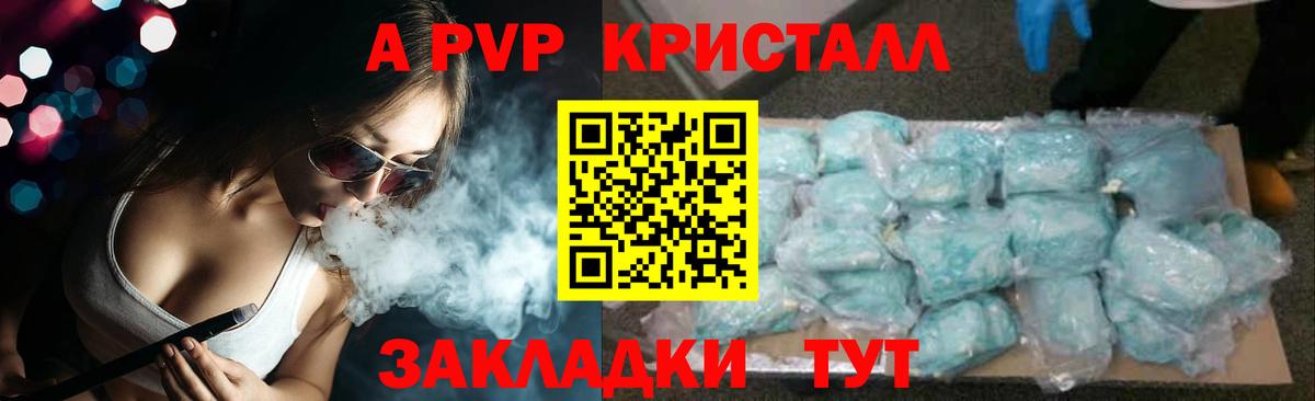 A-PVP Соль  Вход с VPN  Котельники  A-PVP мука 