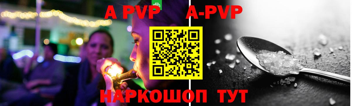 наркота  A PVP мука  Котельники  APVP мука  A-PVP Crystall 