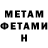 МЕТАДОН VHQ Stas Panyiskin