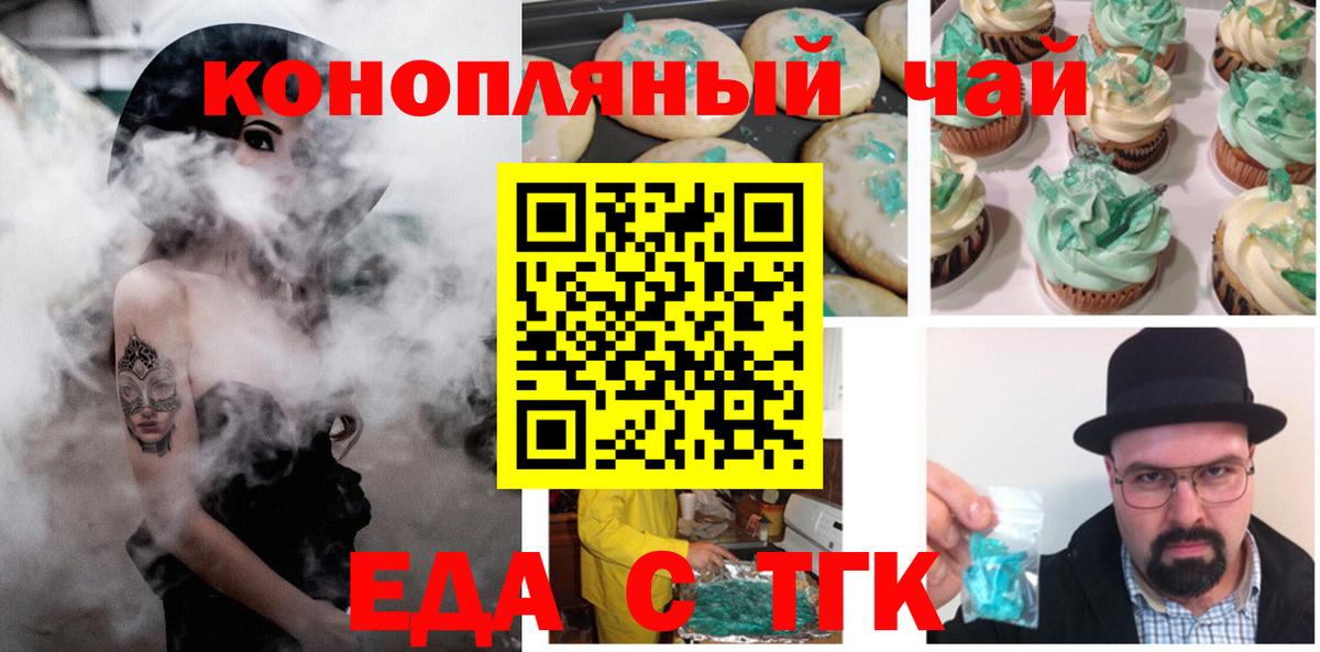 Печенье с ТГК марихуана  Вход с VPN  Котельники 