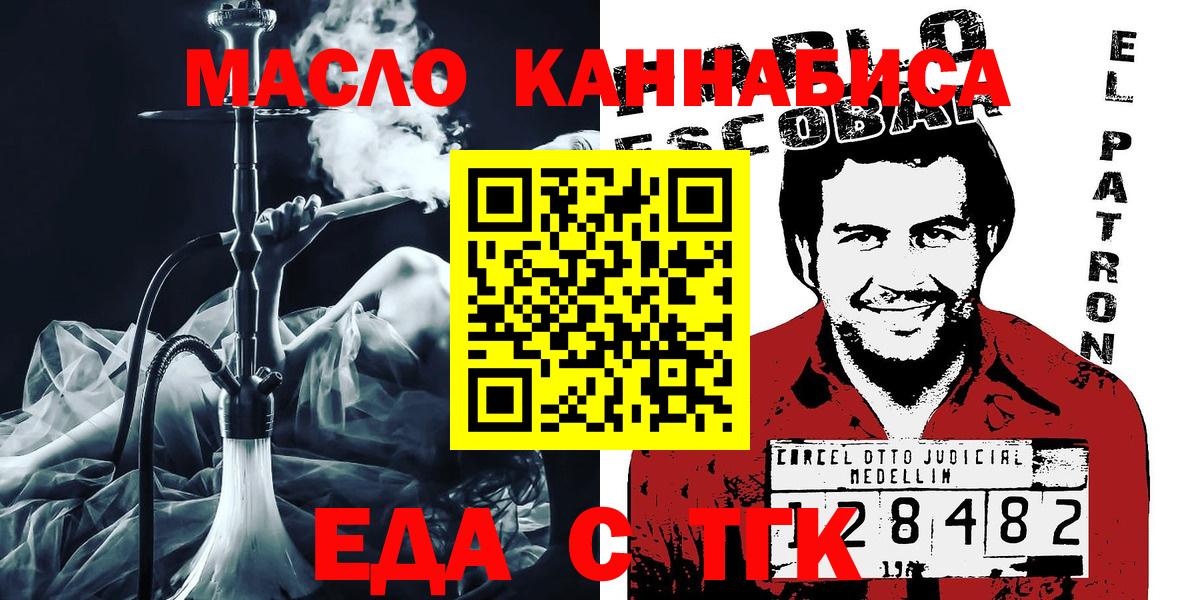 Cannafood марихуана  Котельники 