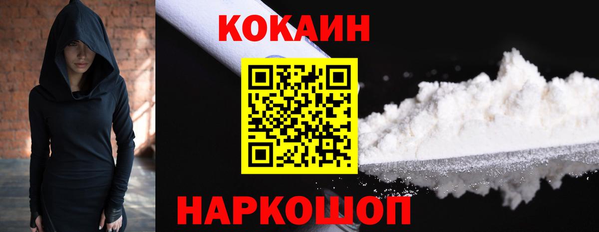 Кокаин FishScale Котельники