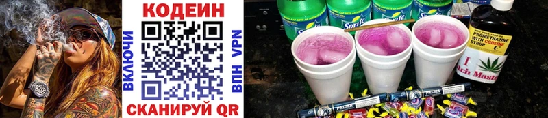 где найти   Котельники  Кодеиновый сироп Lean напиток Lean (лин) 