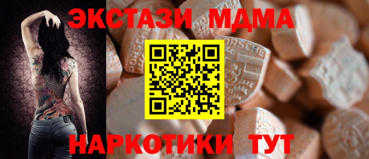 Ecstasy таблы  где найти   Котельники  Вход с VPN 