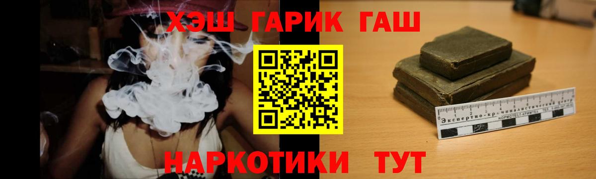 ГАШИШ убойный Котельники
