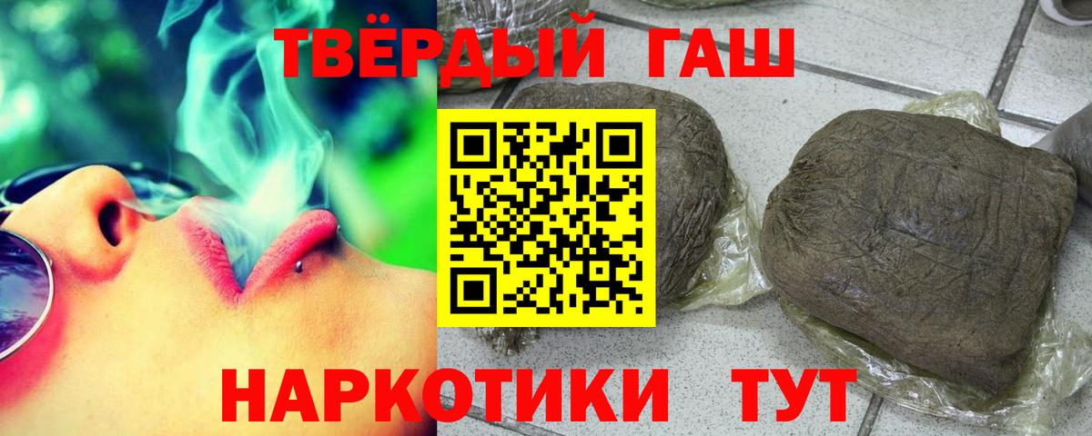 ГАШ убойный  ГАШИШ  Гашиш VHQ  Котельники 