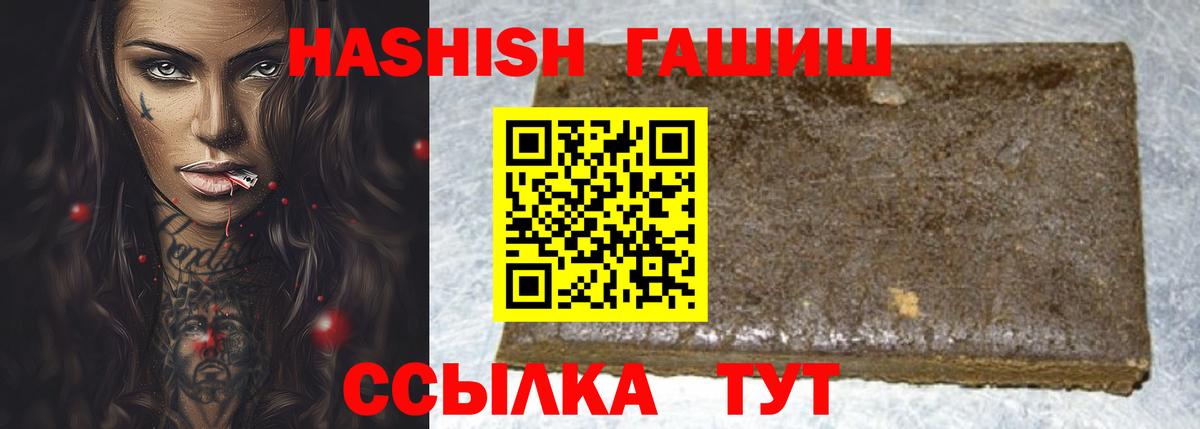 ГАШ индика сатива Котельники