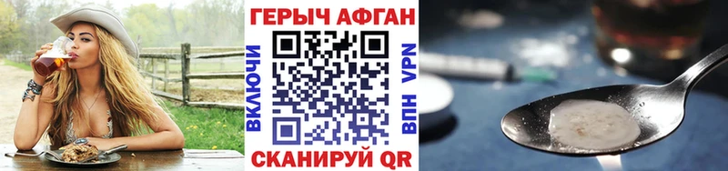 магазин продажи   Котельники  Героин хмурый 