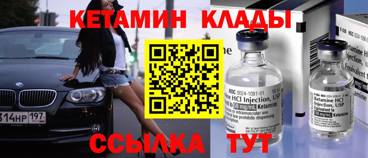 Кетамин ketamine Котельники