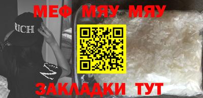 мефедрон VHQ Гатчина