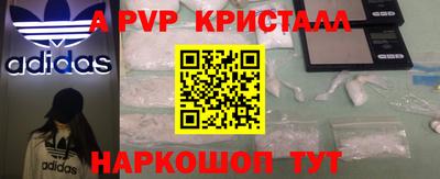 альфа пвп VHQ Гусь-Хрустальный