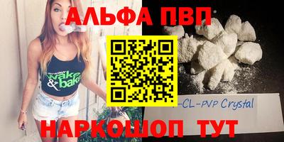 альфа пвп VHQ Гусь-Хрустальный