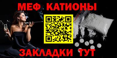 мефедрон VHQ Гатчина