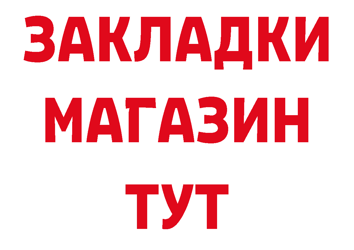 ТГК концентрат зеркало площадка мега Котельники