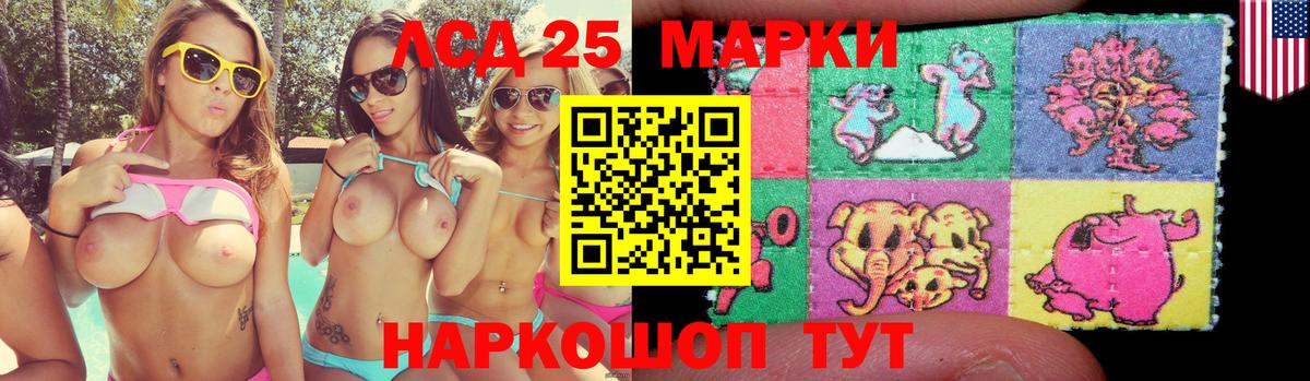 LSD-25 экстази кислота Котельники