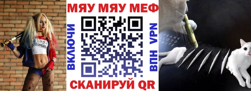 Меф мука Котельники
