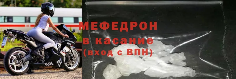 гидра онион  Котельники  Мефедрон mephedrone 