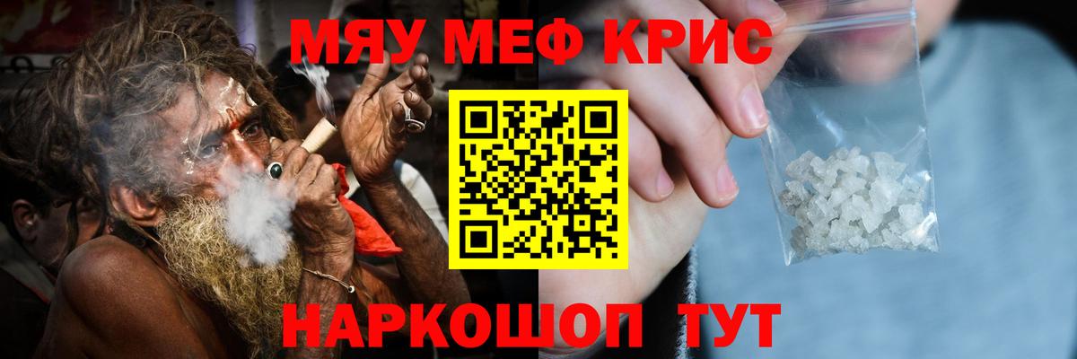 Котельники  МЯУ-МЯУ мука  Мефедрон мука  МЕФ  Вход с VPN 