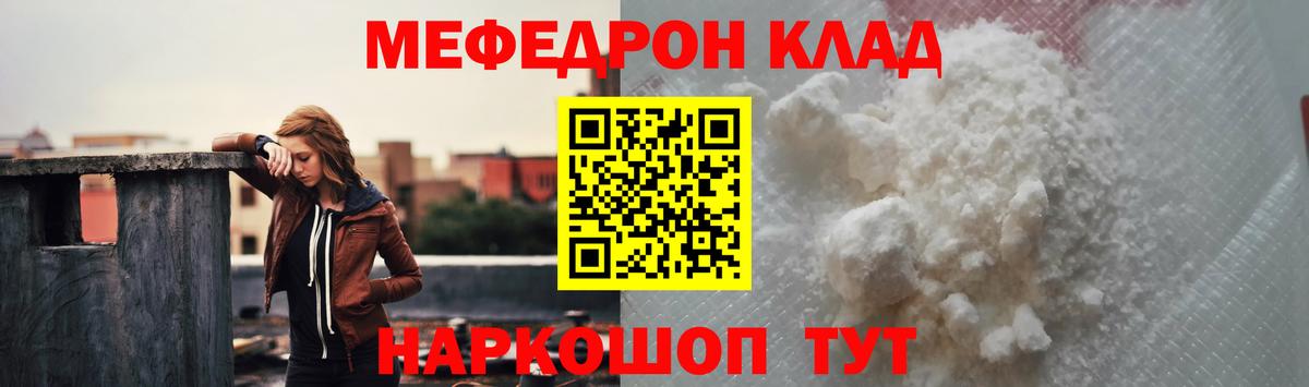 Меф мука Котельники