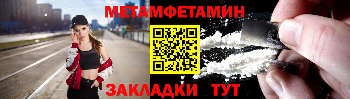 МЕТАМФЕТАМИН Декстрометамфетамин 99.9% Котельники