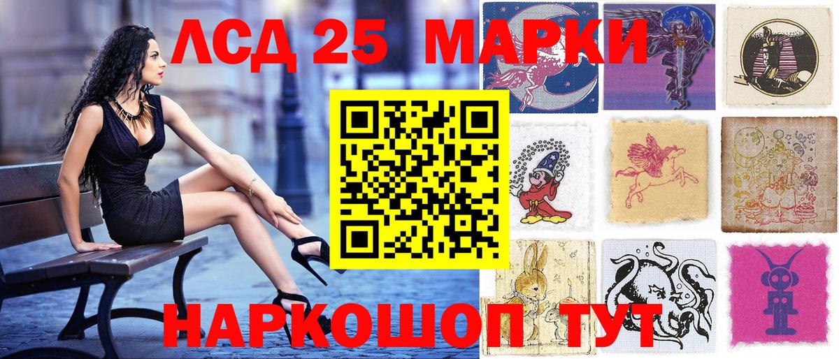 Котельники  Марки NBOMe 1,8мг  Наркотические марки  Вход с VPN 