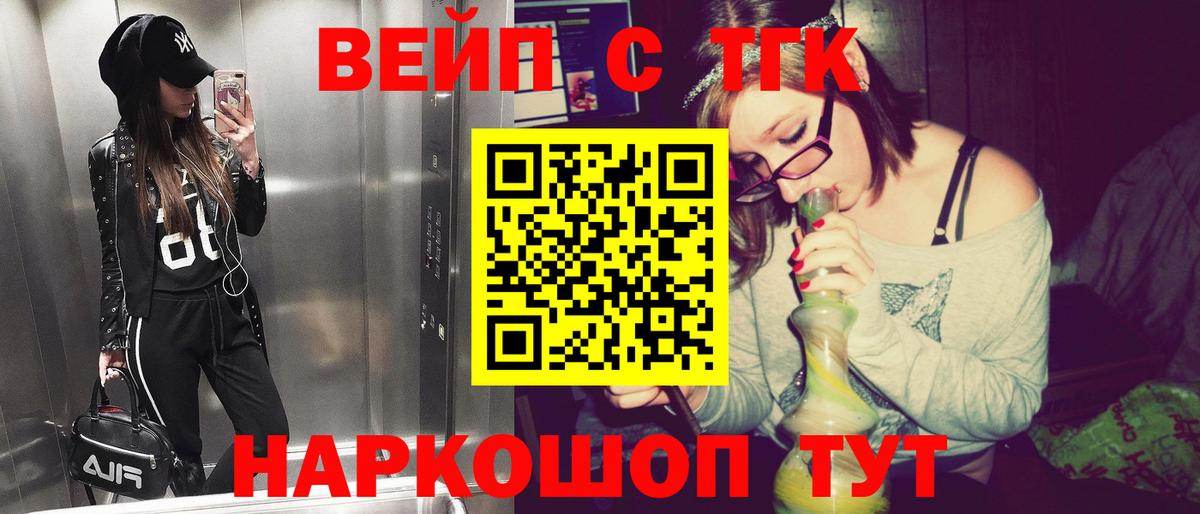 Котельники  Дистиллят ТГК THC oil  Дистиллят ТГК THC oil  Вход с VPN 