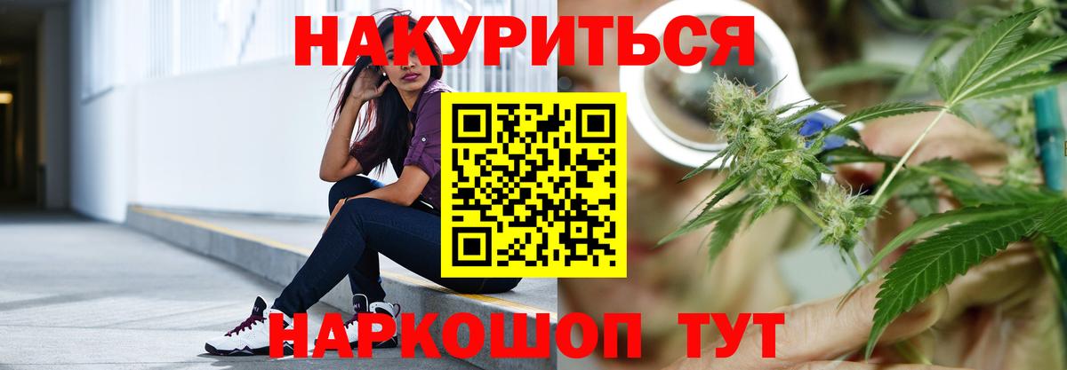 Канабис тримм Котельники